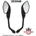  Огледало за МОТОЦИКЛЕТ к-т23бр. l+r 8+10мм (37137) ('253048)