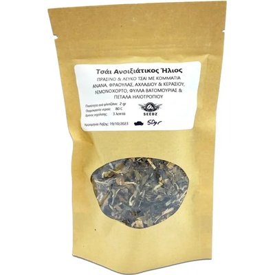 Seedz Coffee Roasters Зелен чай Пролетно слънце насипно 50gr