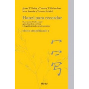 Hanzi para recordar : chino simplificado 2 : curso mnemotécnico para el parendizaje de la escritura y el significado de los caracteres chinos | JAMES W. HEISIG (2014)