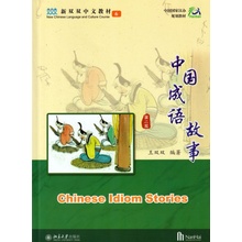 CHINESE IDIOM STORIES 中国成语故事（第二版） Manuel + 2 cahiers d'exercices - A & B