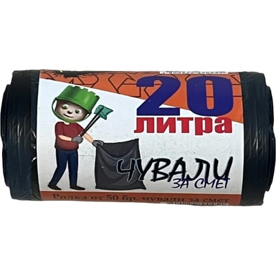 Пясъчко Торби за отпадъци Пясъчко - 20 l, 50 броя (20 литра)
