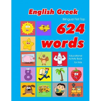 English - Greek Bilingual First Top 624 Words Educational Activity Book for Kids: Easy vocabulary learning flashcards best for infants babies toddlers