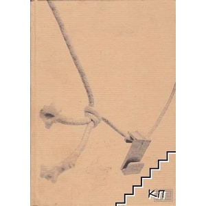 Каталог живопис на Русенска художествена галерия (ISBN: 9789543370702)
