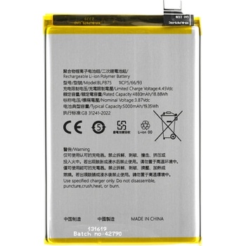 MPS Батерия за Oppo Realme C55 / 9 5G, BLP875, 5000 mAh (23294)