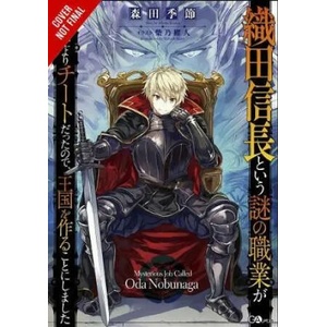 Mysterious Job Called Oda Nobunaga, Vol. 1 | Kisetsu Morita (2019)