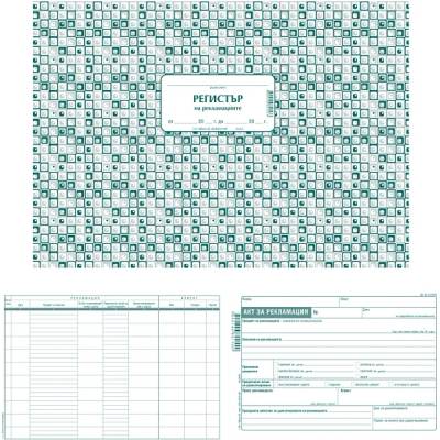 Комплект за рекламация А4 1 бр (112106037-1-59.)