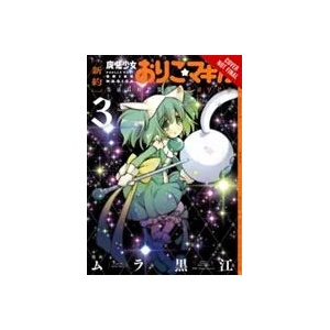 Puella Magi Oriko Magica: Sadness Prayer, Vol. 3 | Magica Quartet (ISBN: 9780316439800)