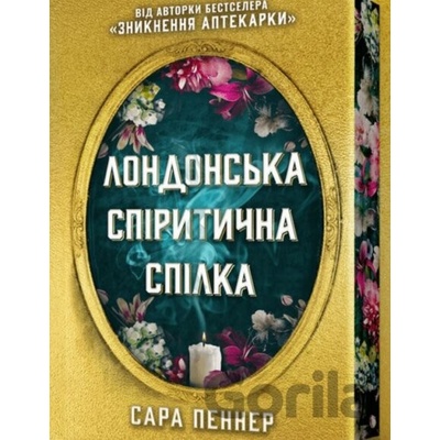 Londonsʹka spirytychna spilka Limited Edition - Sarah Penner