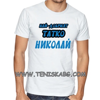 Image 1 of Fruit of the Loom Тениска с надпис - Най- добрият татко