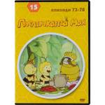 Пчеличката Мая - диск 15 (dvd)