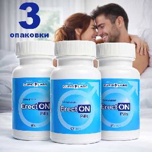  3 Кутийки ErectOn таблетки за ерекция