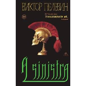 Новинка Виктора Пелевина 2025 года | Виктор Пелевин (ISBN: 9785042259883)