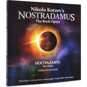 Нострадамус. Рок опера (ISBN: 9789543271030)