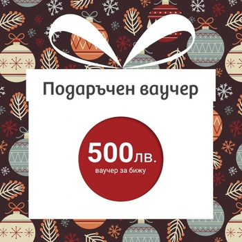 Image 1 of Подаръчен ваучер за бижу - €250 (gc500)