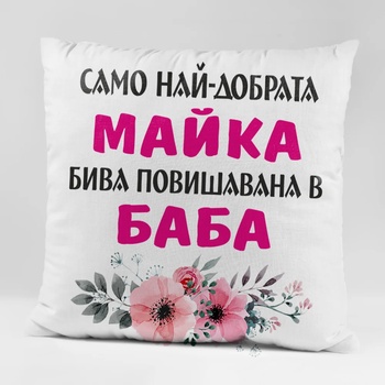 Image 1 of Art gift Възглавничка - Повишена в баба