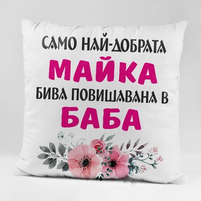Art gift Възглавничка - Повишена в баба