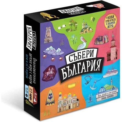 Настолна игра Събери България - детска