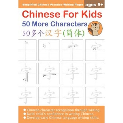 Chinese For Kids 50 More Characters Ages 5+ (Simplified): Chinese Writing Practice Workbook