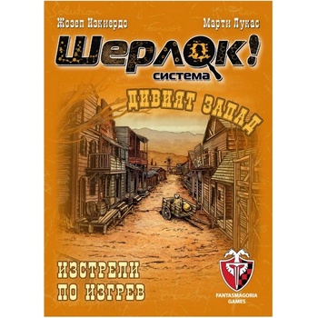 Image 1 of Fantasmagoria Настолна игра Шерлок! Дивият запад: Изстрели по изгрев - Кооперативна