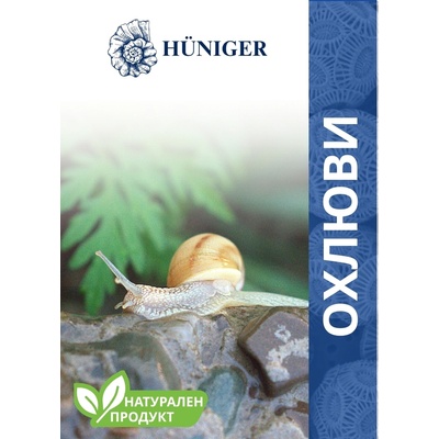 HUNIGER Натурален продукт за унищожаване на охлюви, Hüniger - 55 гр (12367-10)