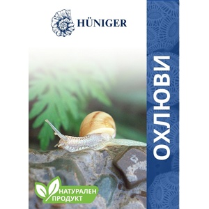 Hüniger® - Натуралните решения за чист и здрав дом Hüniger® Натурална пудра за унищожаване на охлюви - 55 гр (12367-10)