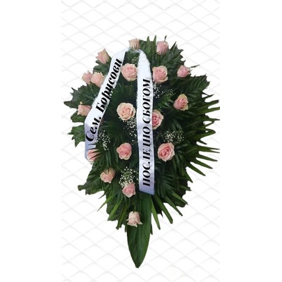 ТРАУРЕН ВЕНЕЦ ОТ РОЗОВИ РОЗИ