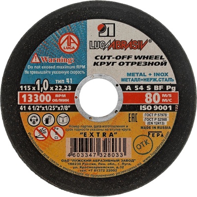 LUGA Диск за рязане на метал, 115 х 1, 0 х 22 mm (Луга) 73648 (73648)