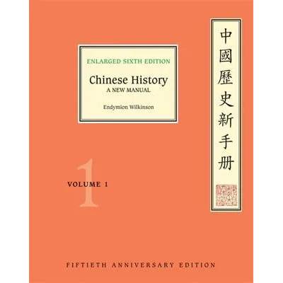 Chinese History | Endymion Wilkinson