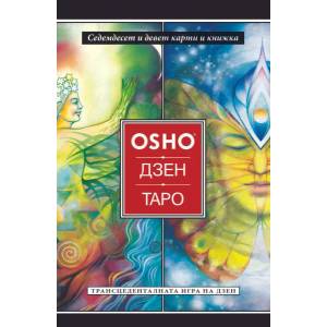 Дзен Таро (2016)
