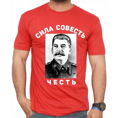Fruit of the Loom Тениска - Сталин Сила, совесть, честь