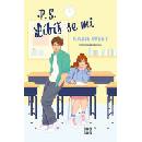 P. S. Líbíš se mi