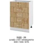 Bogdan Furniture I Долен шкаф с 5 чекмеджета БДД-329