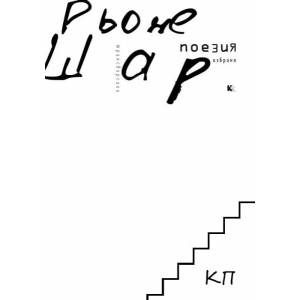 Поезия. Избрано (ISBN: 9789545871894)