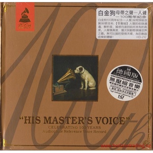 ABC Records - His Masters Voice - Референтен CD / HD Mastering / AAD (062149)