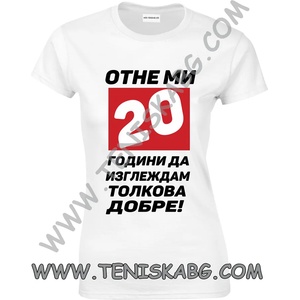 Fruit of the Loom Тениска - Отне ми 20г