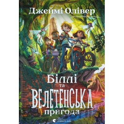 Billi ta veletenska pryhoda - Jamie Oliver