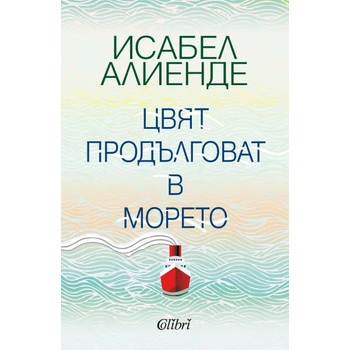 Image 1 of Цвят продълговат в морето
