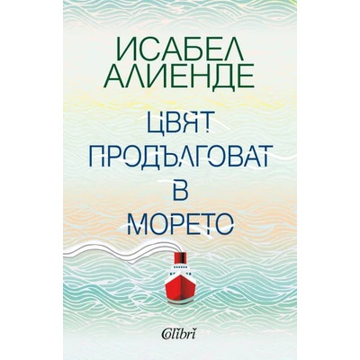 Цвят продълговат в морето