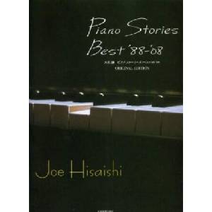 JOE HISAISHI : PIANO STORIES BEST '88-'08 | JOE HISAISHI (ISBN: 9784111790159)