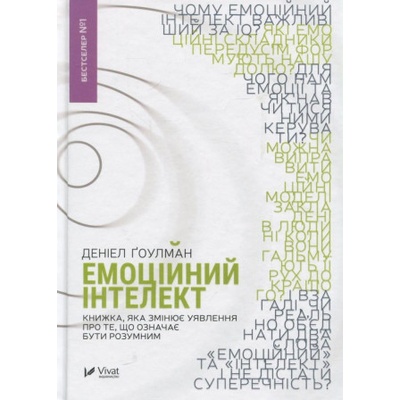 Emocijnyj intelekt
