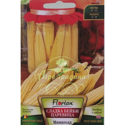 Флориан Царевица сладка Бейби