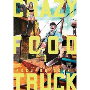 Crazy Food Truck, Vol. 1 (ISBN: 9781974727292)