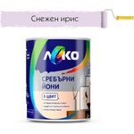 ЛЕКО БОЯ ИНТЕРИОРНА ЛЕКО СРЕБЪРНИ ЙОНИ 2.5л СНЕЖЕН ИРИС (4005292)