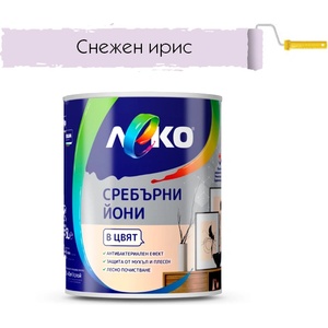 ЛЕКО БОЯ ИНТЕРИОРНА ЛЕКО СРЕБЪРНИ ЙОНИ 2.5л СНЕЖЕН ИРИС (4005292)