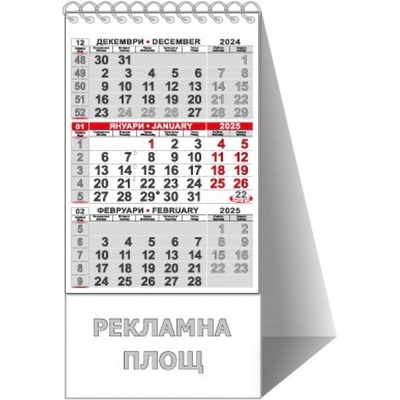 Календар пирамида ПК КП1 2025