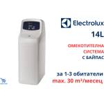 Electrolux 14L Омекотителна система за твърда вода, моноблок, с байпас (EX8010290)