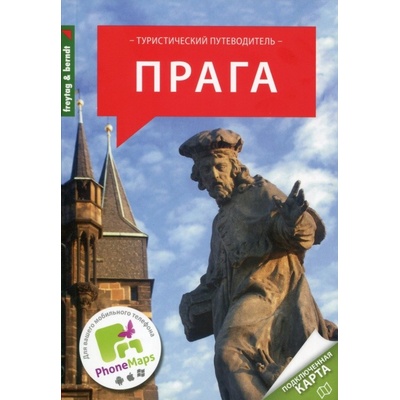 Průvodce na cesty Praha rusky