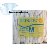 Perfekt Перфект памперси за възрастни m дневни 50/80кг 10бр (п-88-654)