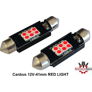  Крушки -Led- Сулфидни 12V 41mm Червени к-т 6103-41 ('264439)