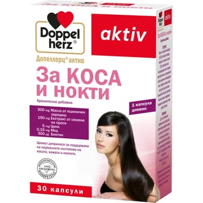 Doppelherz Aktiv За коса и нокти, 30 капсули